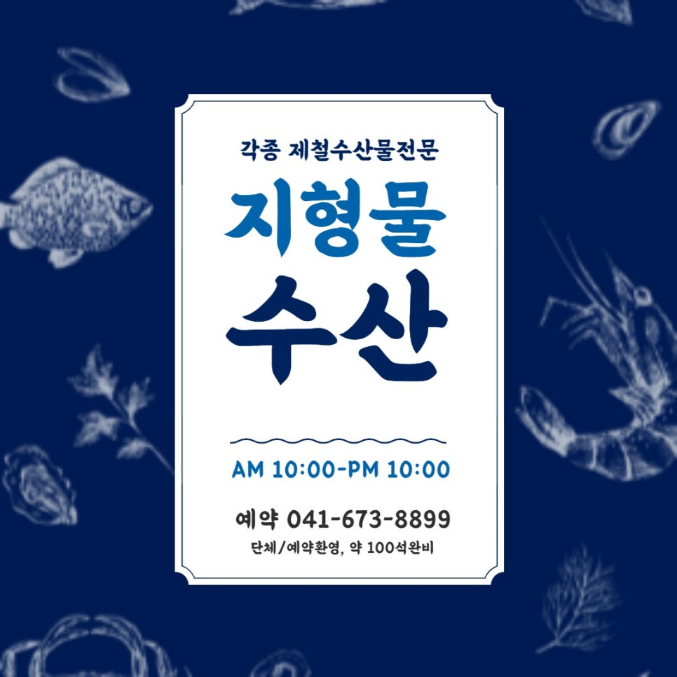 지형수산 이미지