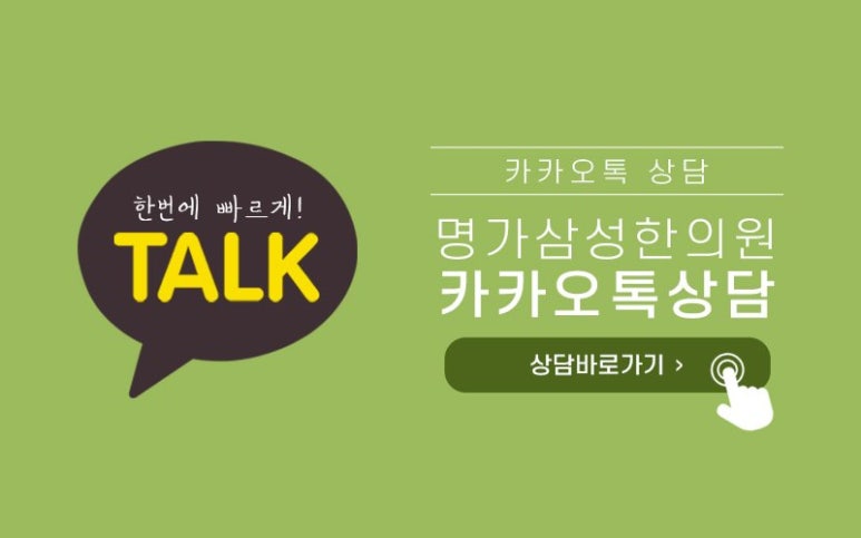 삼성한의원 이미지