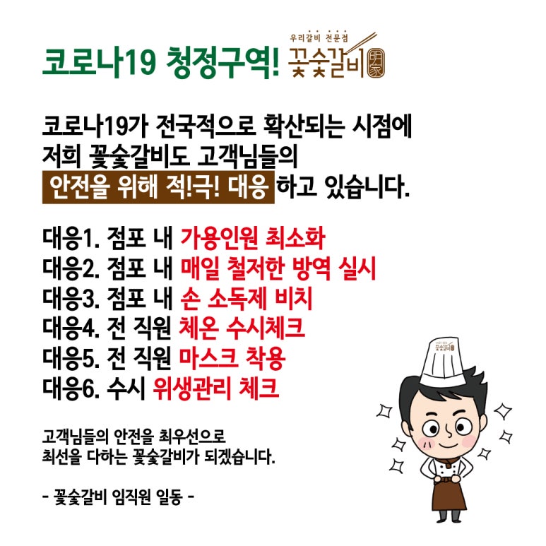 꽃숯갈비 이미지