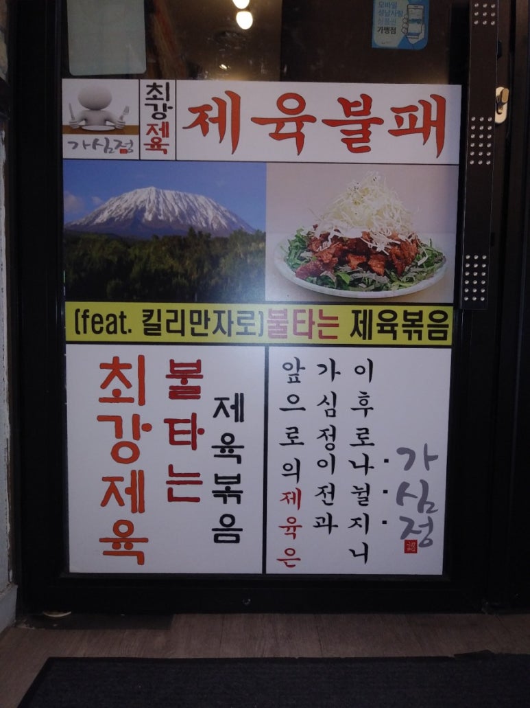 제육불패 이미지