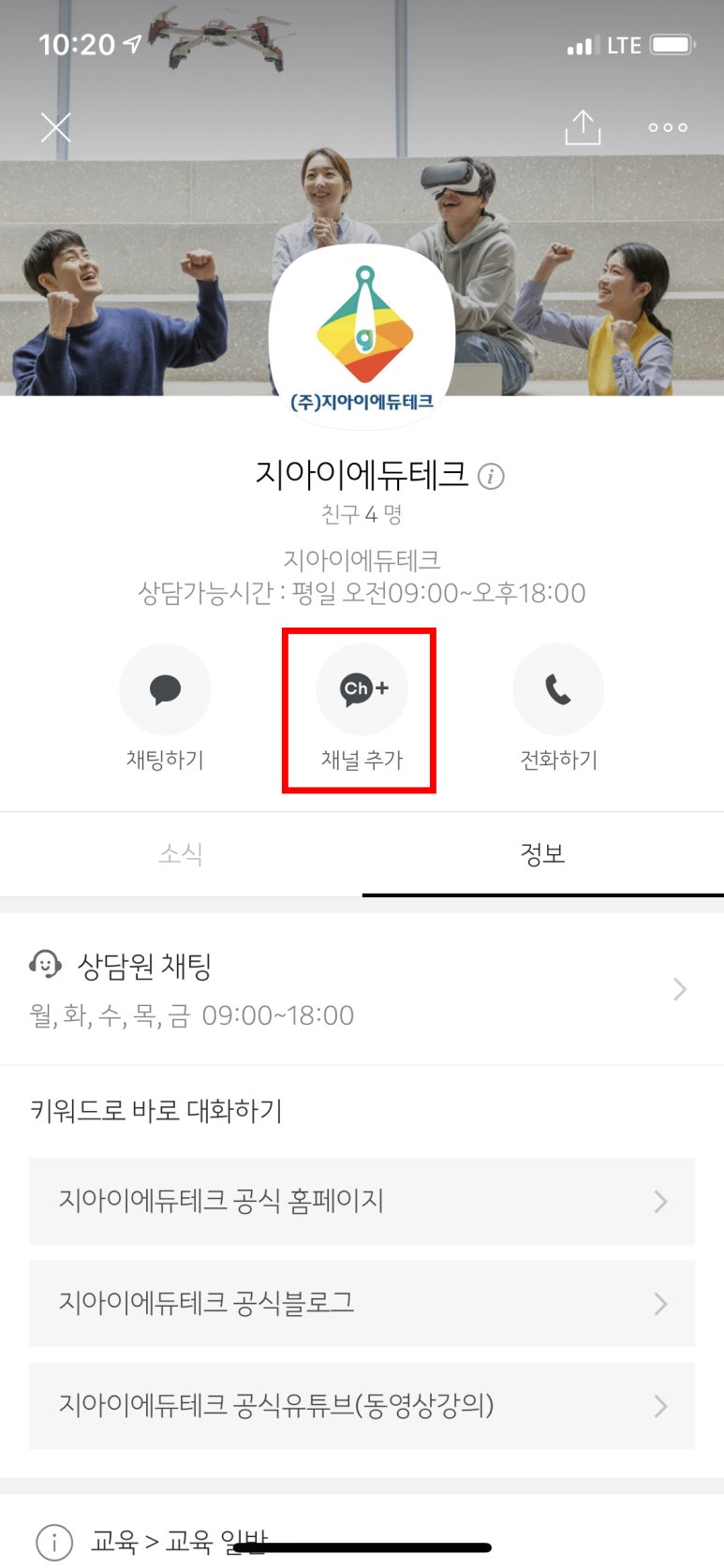 지아이에듀테크 이미지