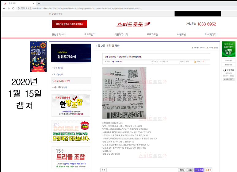 영웅로또 이미지