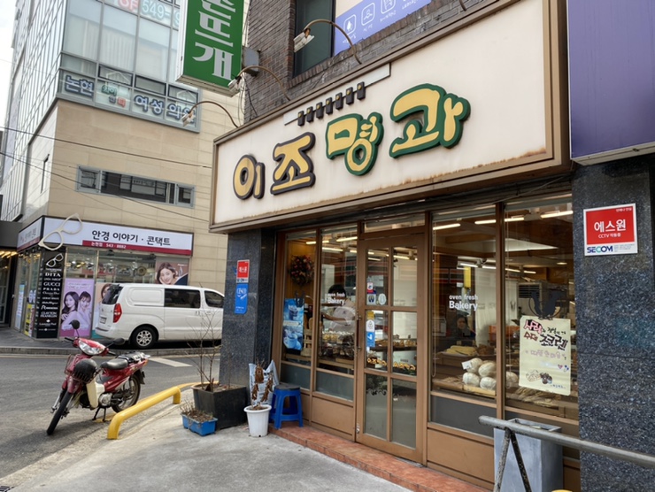 이조명과 이미지