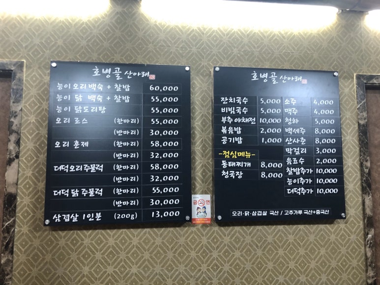 호병골산아래 이미지