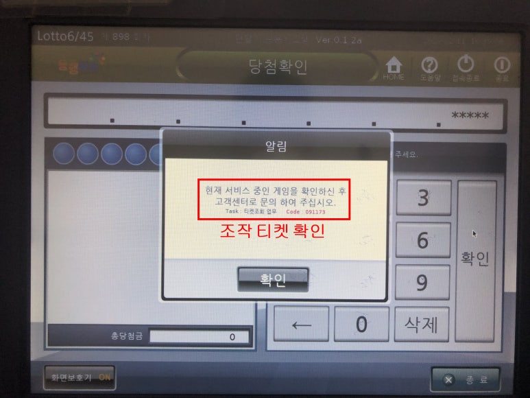 로또명가 이미지