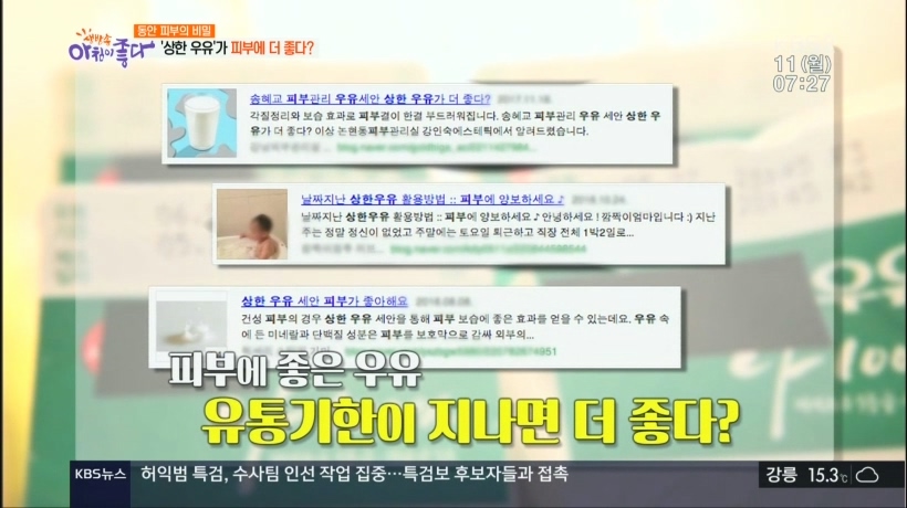 좋은우유유통 이미지