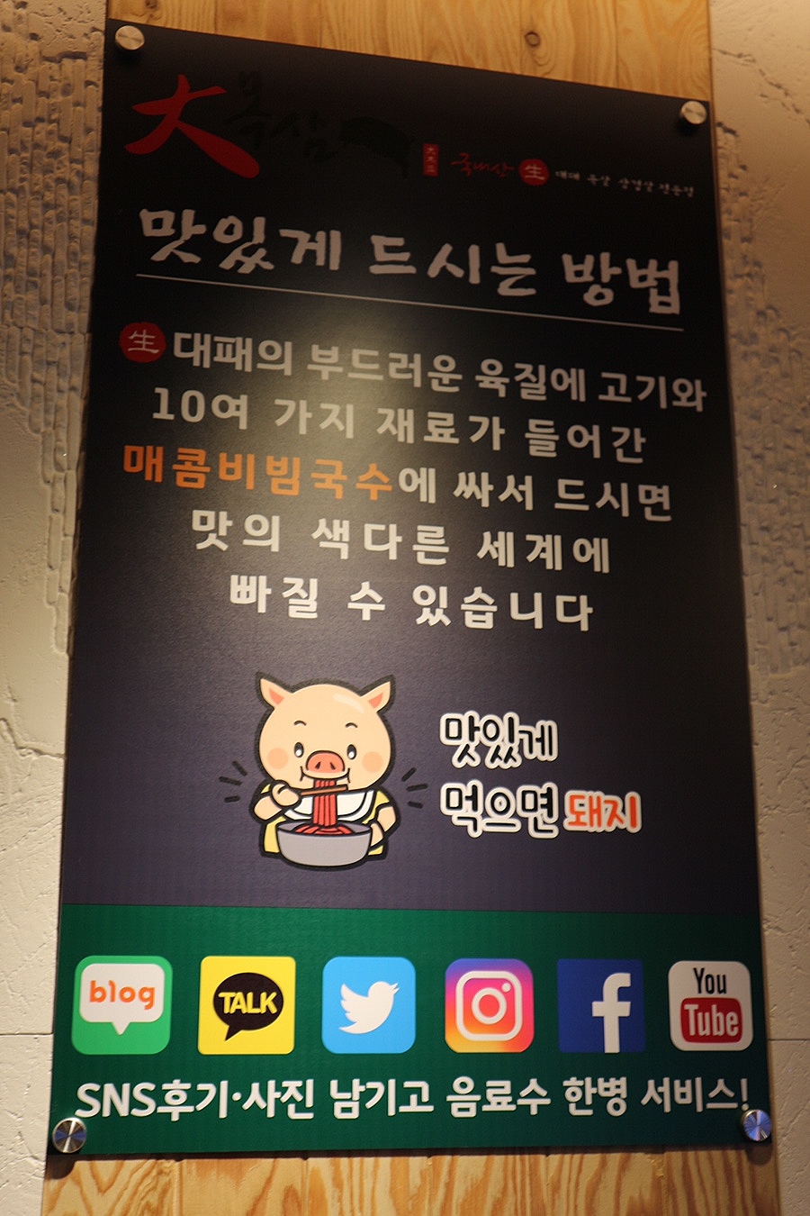 대목삼 이미지