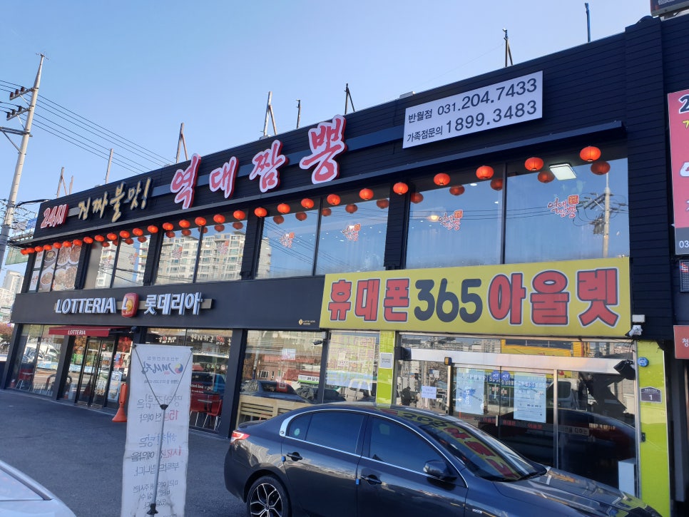 바로짬뽕 이미지