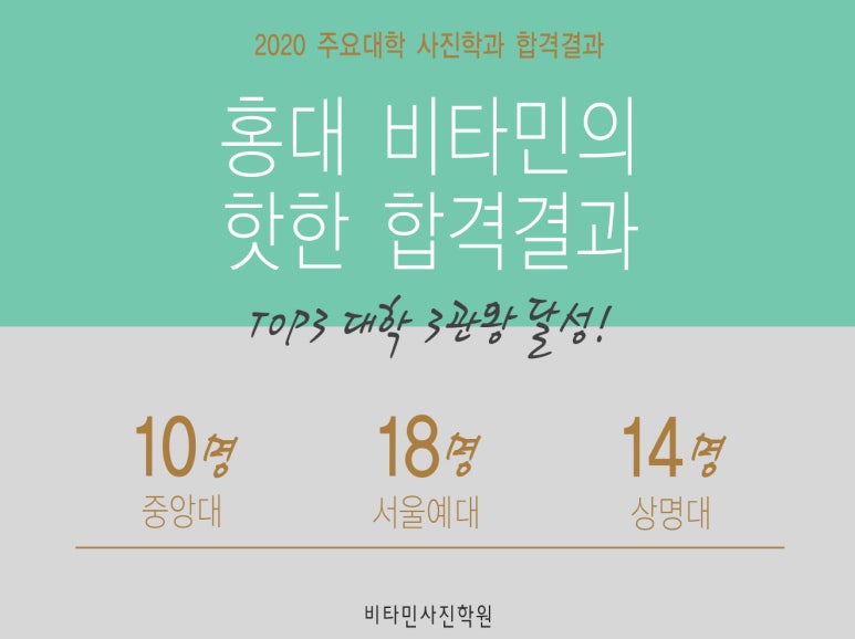 비타민사진학원 이미지