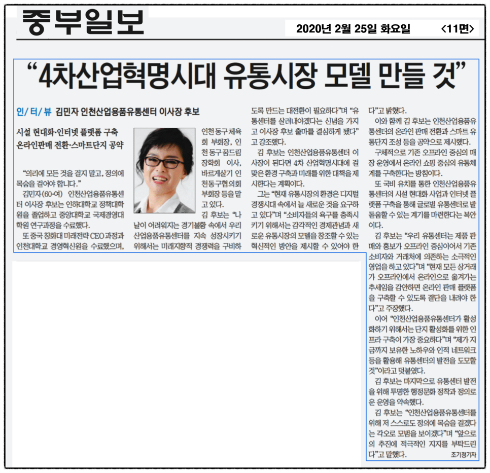 중부산업유통 이미지