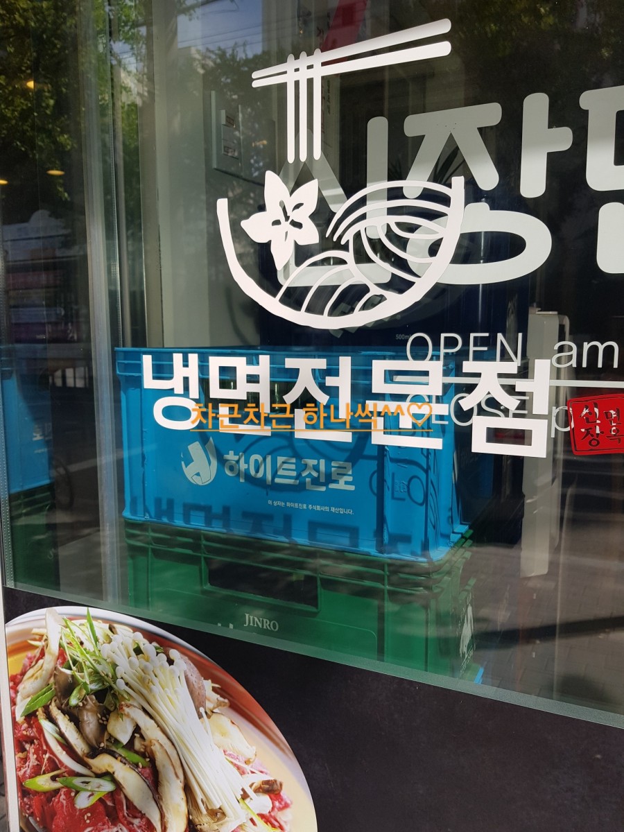 신장면옥 이미지