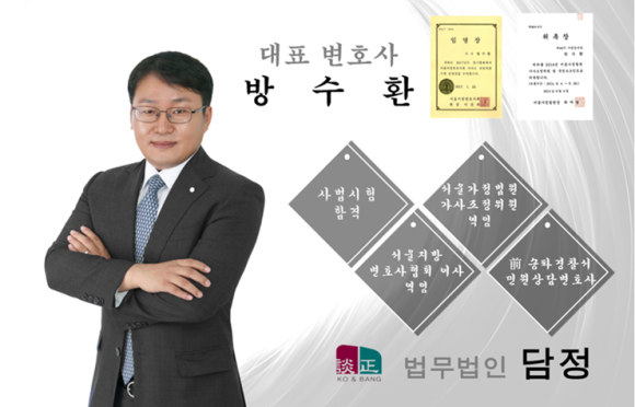 법무법인담정 이미지