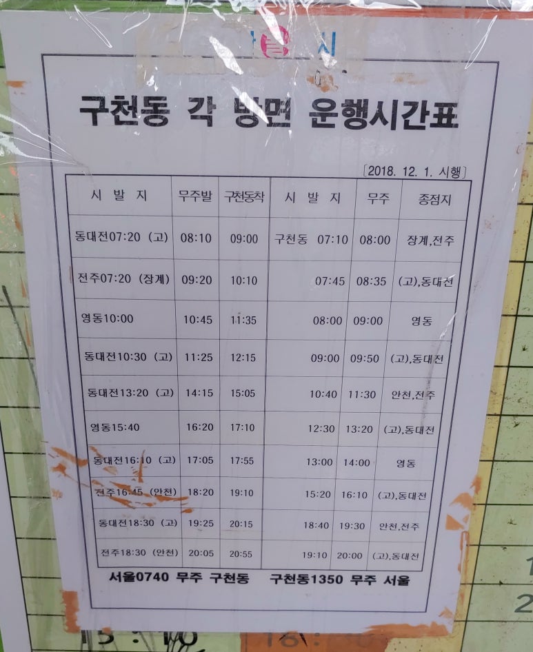 오초펜션 이미지