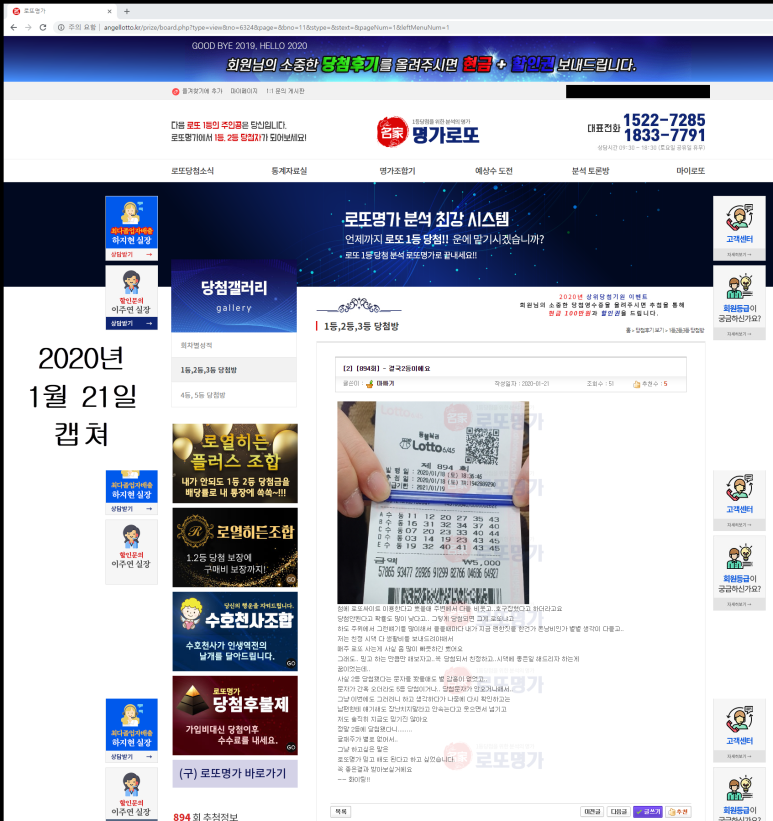 로또명가 이미지
