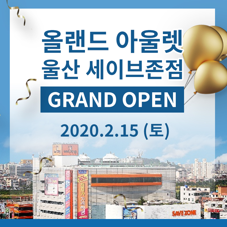 올랜드아울렛 이미지