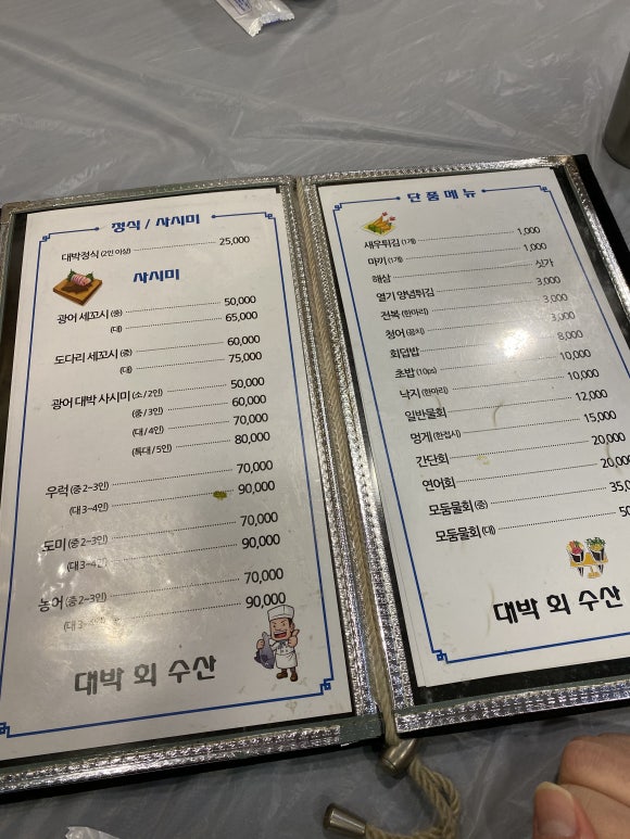 마천수산 이미지