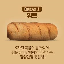 써브웨이양주 이미지