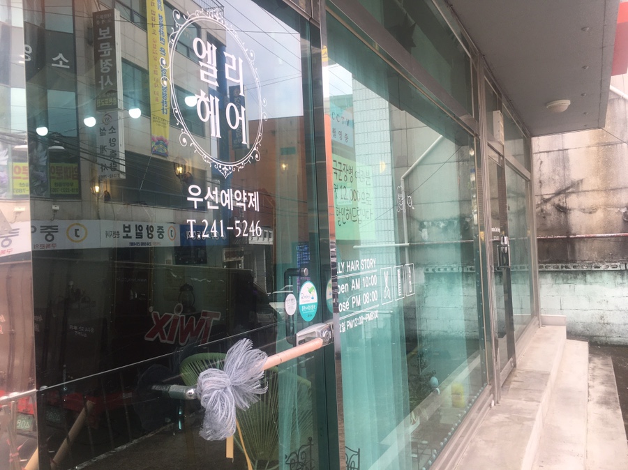 새명동헤어샵 이미지