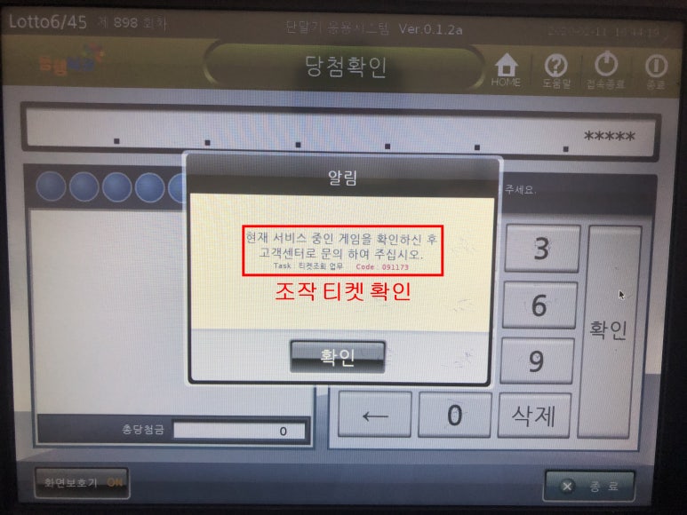 영웅로또 이미지