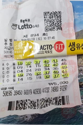 로또명가 이미지