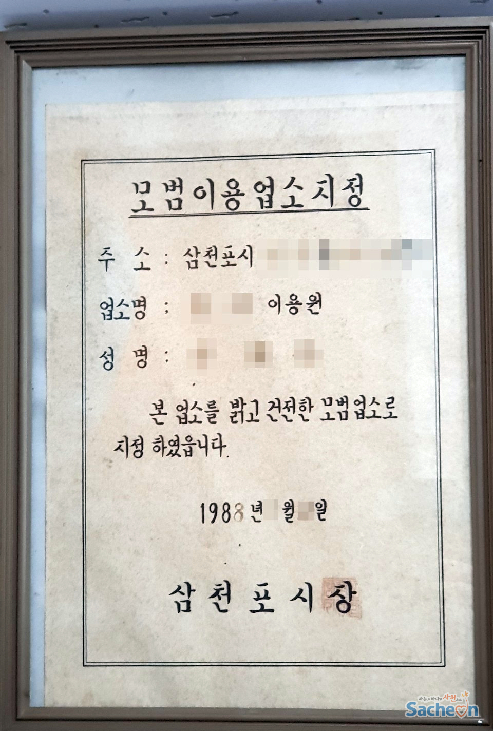 모범이발소 이미지
