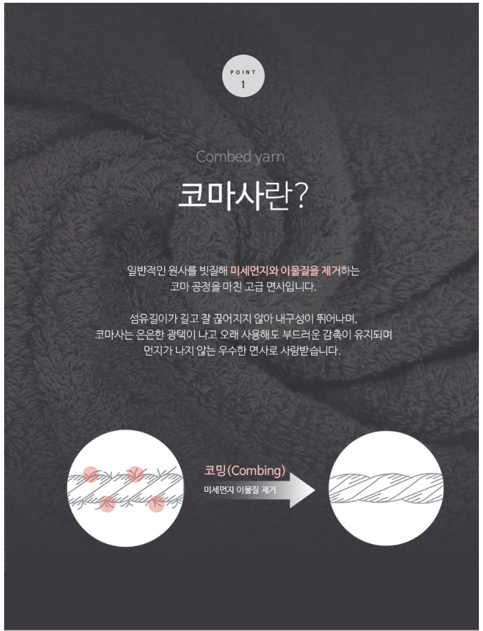 송월타월홍성 이미지