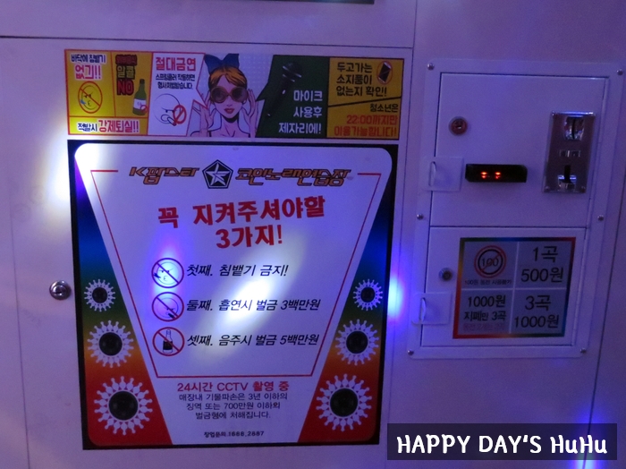 케이팝스타코인노래연습장 이미지