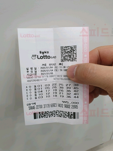 영웅로또 이미지