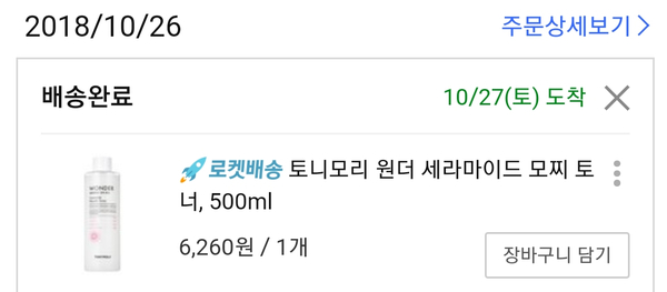토니모리이마트 이미지