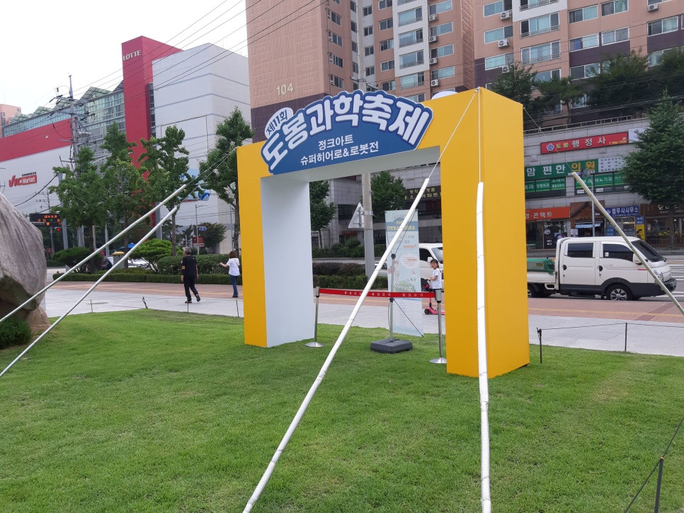 도봉슈퍼 이미지