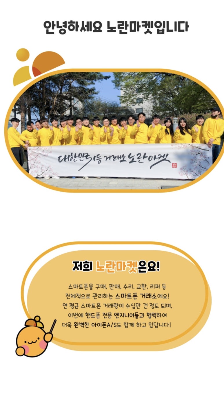 노란마켓 이미지