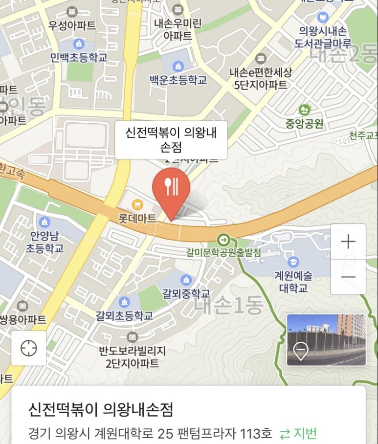 신전떡볶이내손점 이미지