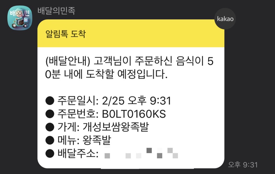 개성왕족발 이미지