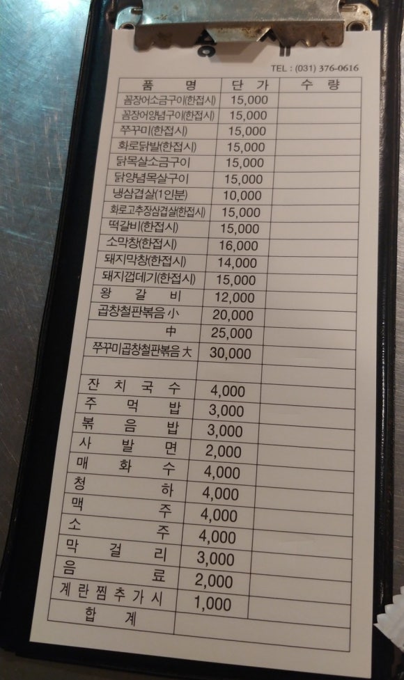 황제쭈꾸미 이미지