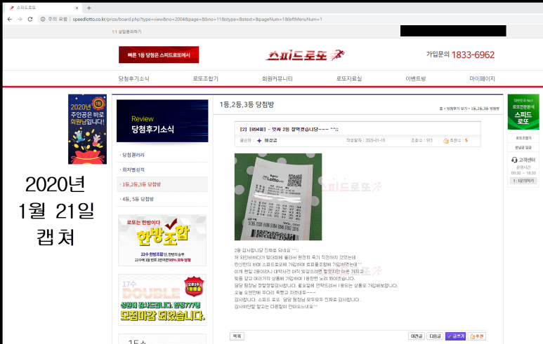 영웅로또 이미지
