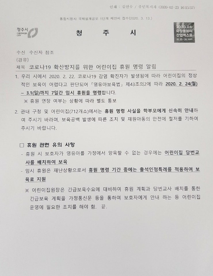 이레 어린이집 이미지