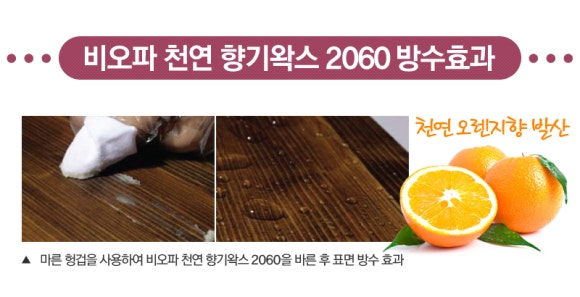 천연향기 이미지