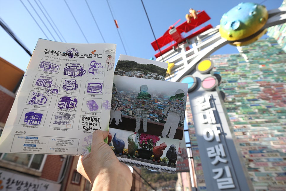 감천문화역 이미지