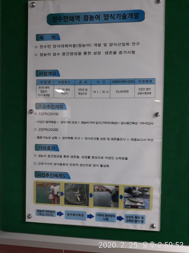 충남수산 이미지