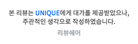 유니끄 코스메틱 이미지
