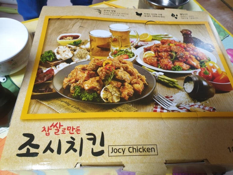 조시치킨 이미지