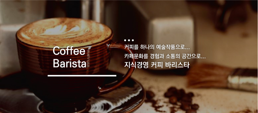 국제커피교류협회 이미지