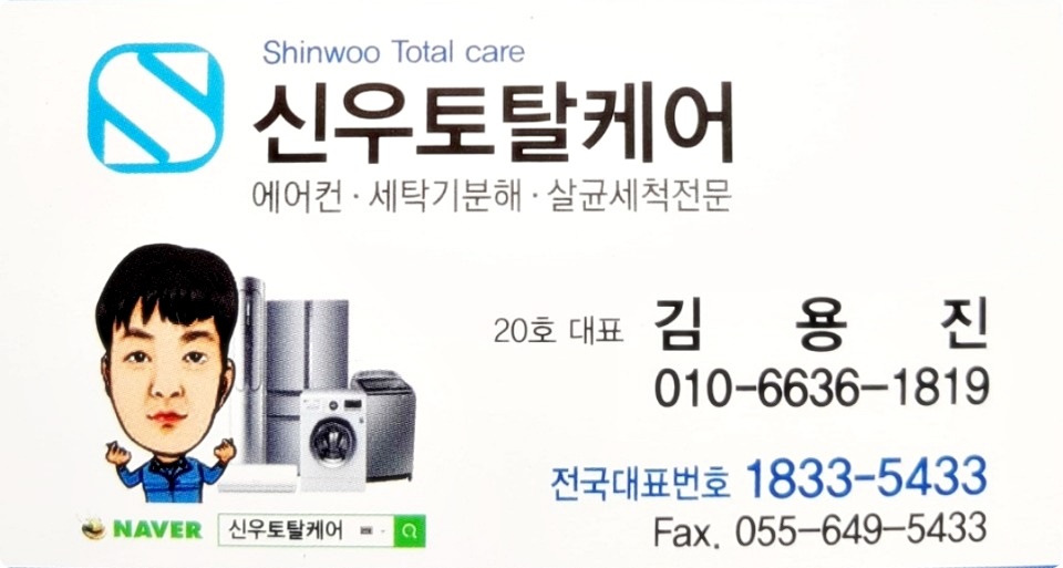 신우토탈 이미지
