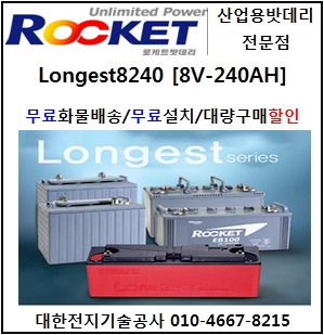 한양밧데리 이미지