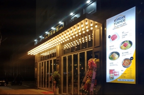 조선육회다산점 이미지