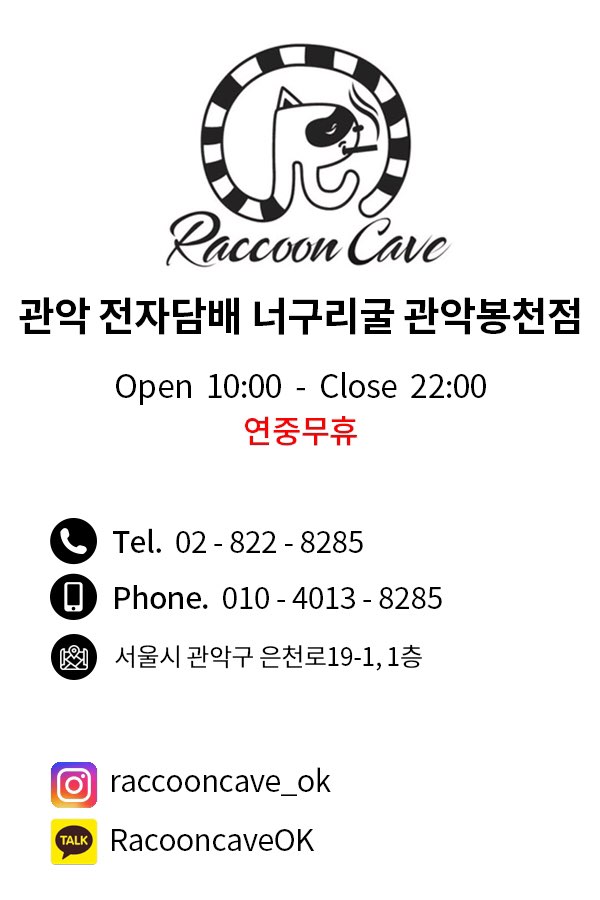 보라매전자담배 이미지
