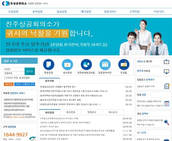 진주상공회의소 이미지