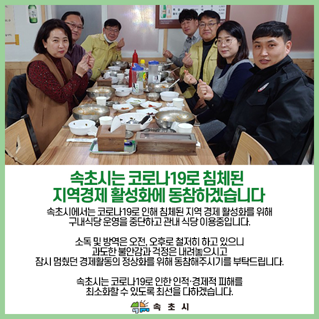 속초시청구내식당 이미지