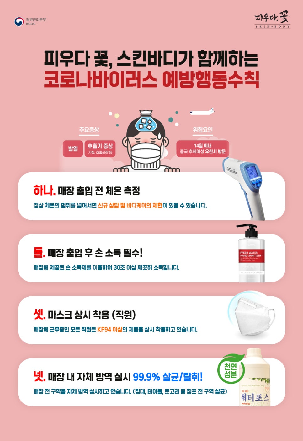 꽃바디 이미지