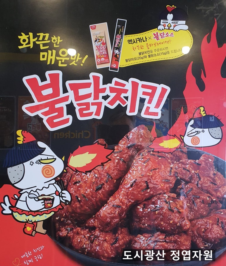 멕시카나청라루원시티점 이미지
